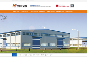 如豊金属配件有限公司
