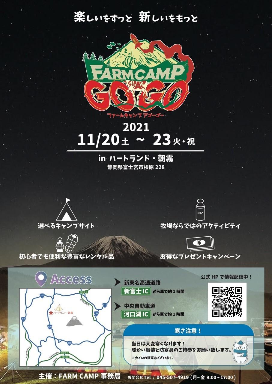 限定版 CAMP FARM A 年間パスポート GO GO - 遊園地/テーマパーク
